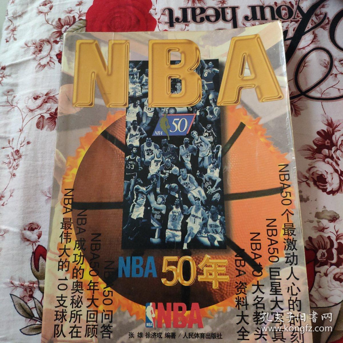 然而他们